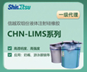 ��ԽҺ�w�����zLIMSϵ�� ��͸���p�M��Һ�B(t��i)���z